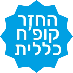החזר קופת חולים