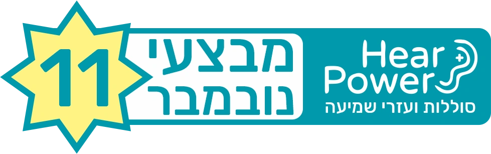 סוללות למכשירי שמיעה HearPower לוגו